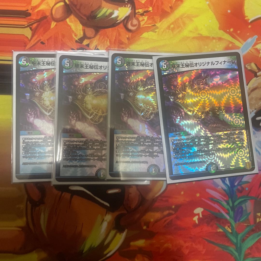 終末王秘伝オリジナルフィナーレ VR 11/95