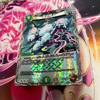 雲の超人(銅トレジャー) C-foil TF10/TF10 23RP2