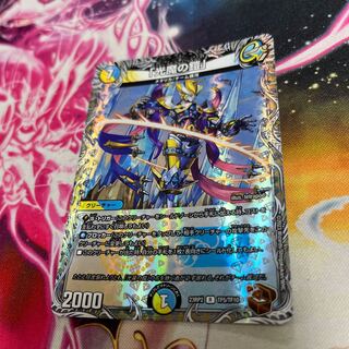 「光魔の鎧」(銅トレジャー) R-foil TF5/TF10 23RP2