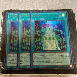 Cross World Resonance - Synchro Fusion Ultra Rare JP025 3 copies