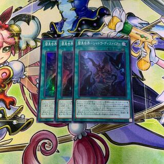 闇黒世界ーシャドウディストピアー 3枚セット