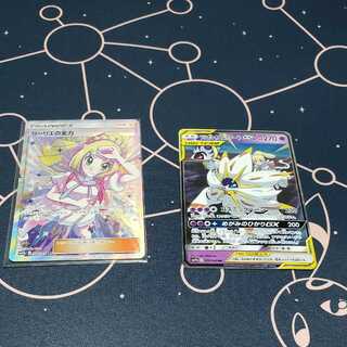 リーリエの全力 SR セット