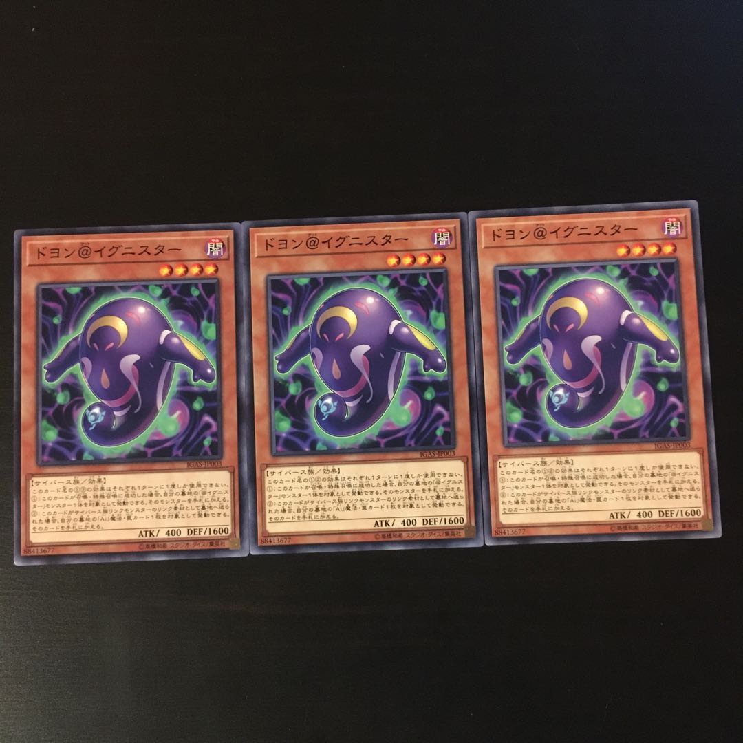 Doyon @ Ignister 3 sheets