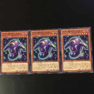 ドヨン@イグニスター 3枚