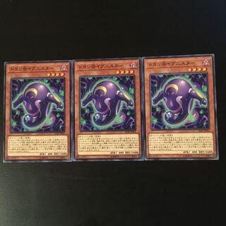 ドヨン@イグニスター 3枚