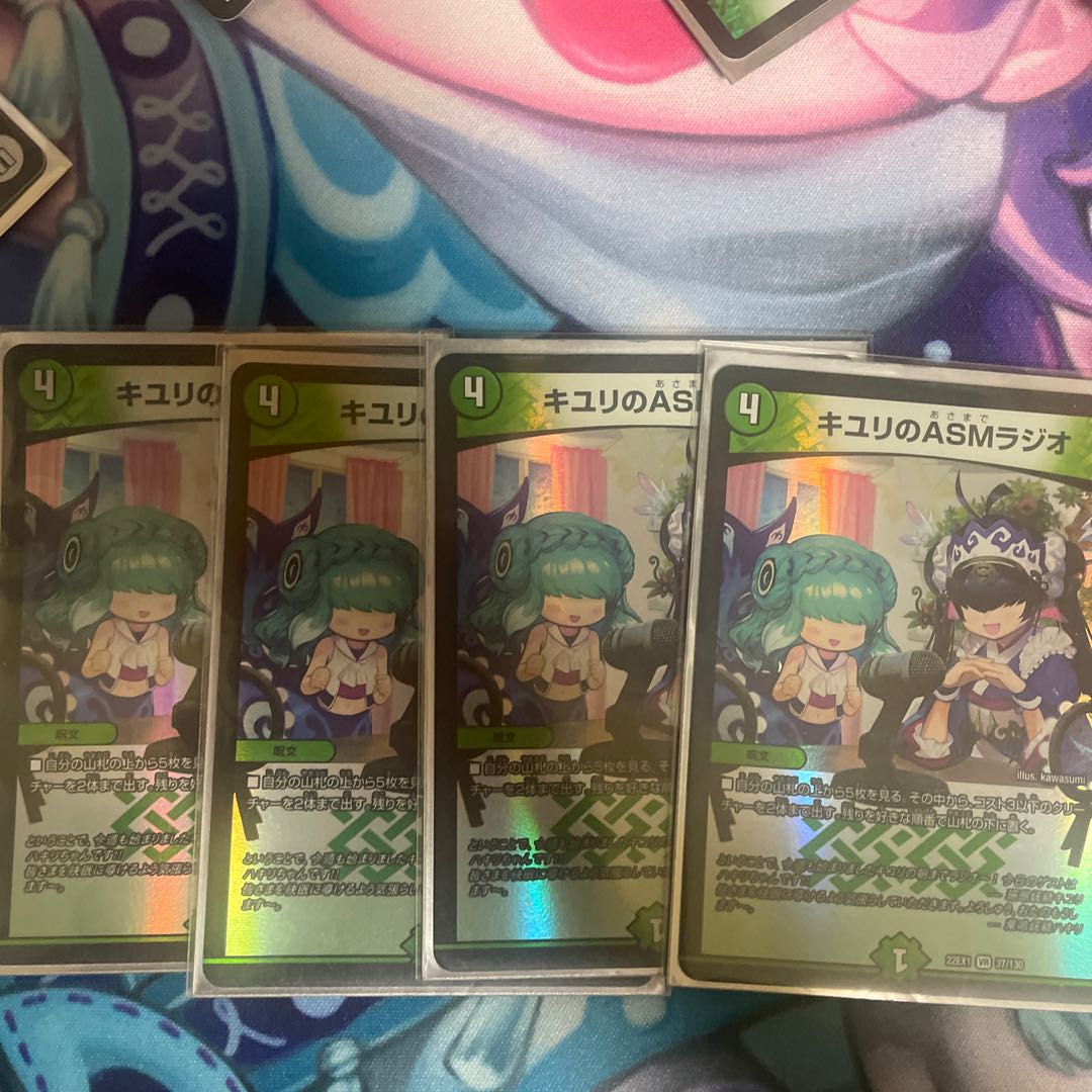 キユリのASMラジオ VR 37/130