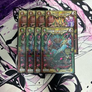 ボルシャック・モモキングNEX KGM KM1/KM3