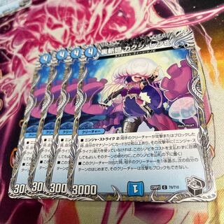 奇天烈 ガチダイブ(黒トレジャー) R T4/T10 23RP2