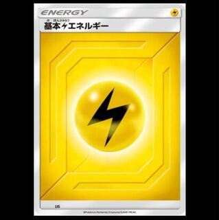 枚数調整可 基本雷エネルギー10枚
