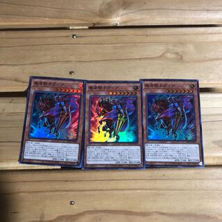 魔導騎士ガイア