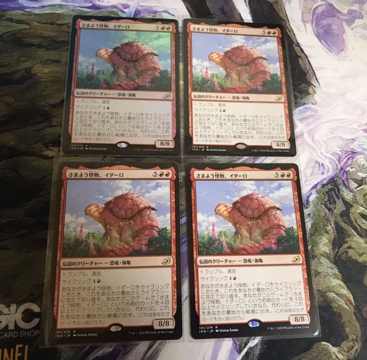 さまよう怪物、イダーロ　4枚セット