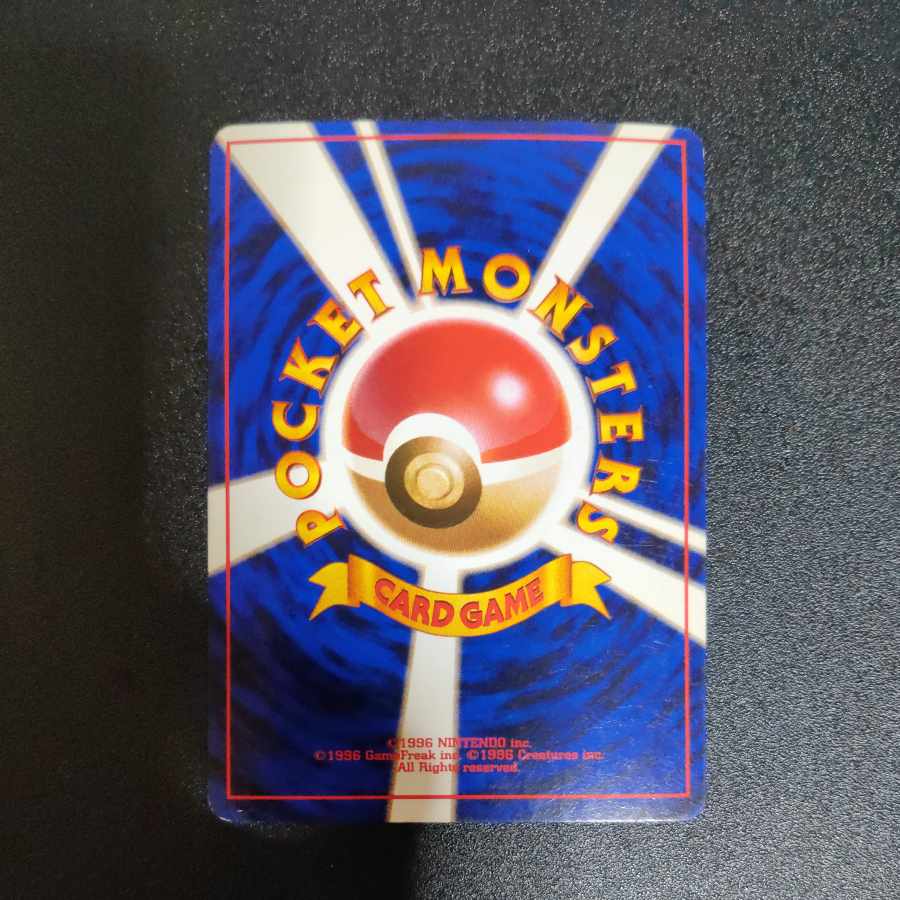 マチスのレアコイル 旧裏