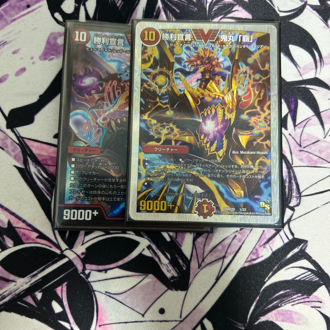 勝利宣言 鬼丸「覇」 VIC 2/18