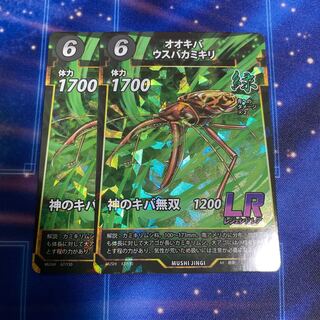 蟲神器　オオキバウスバカミキリ　2枚　SR
