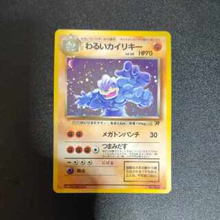 カイリキー 旧裏」の激安通販 | magi