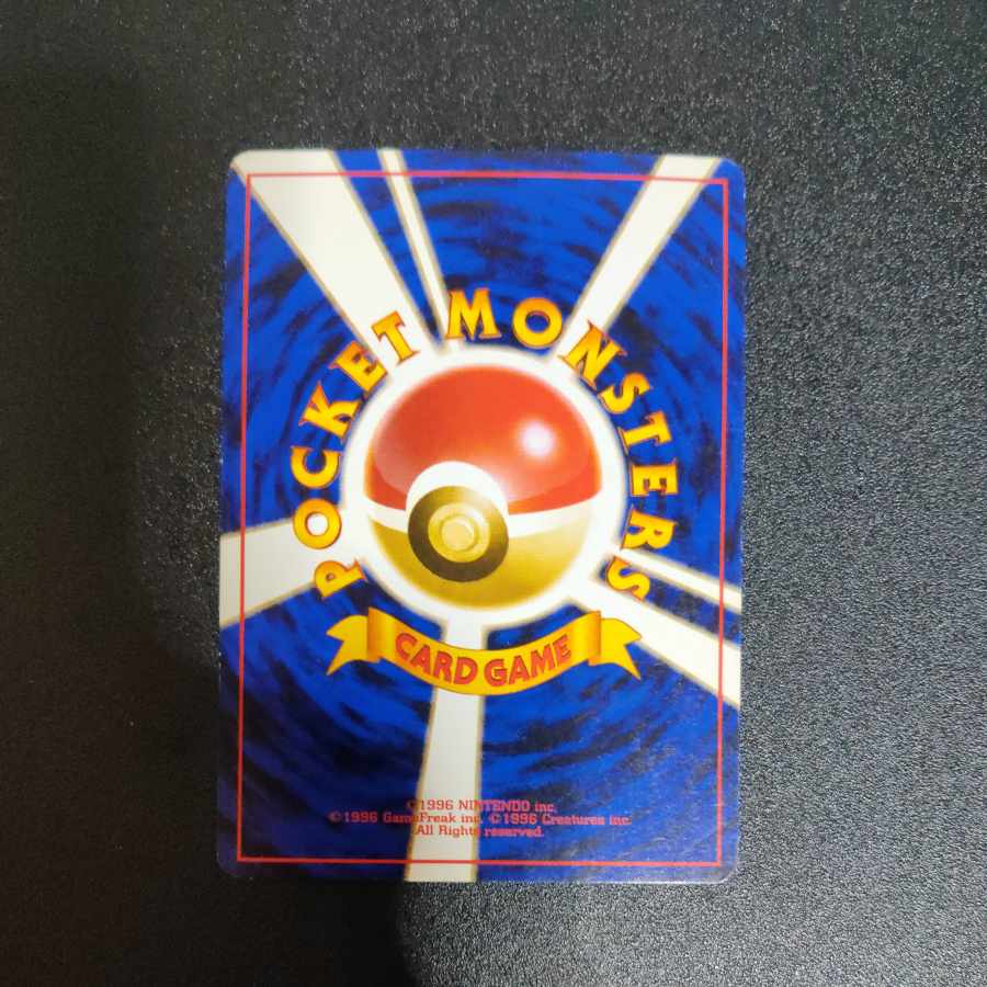 わるいカイリキー 旧裏