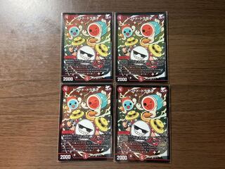 ドンドドドラ息子 4枚セット