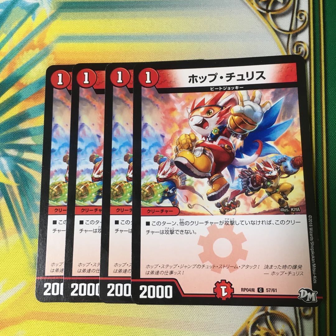 ホップ・チュリス C 57/61 1枚