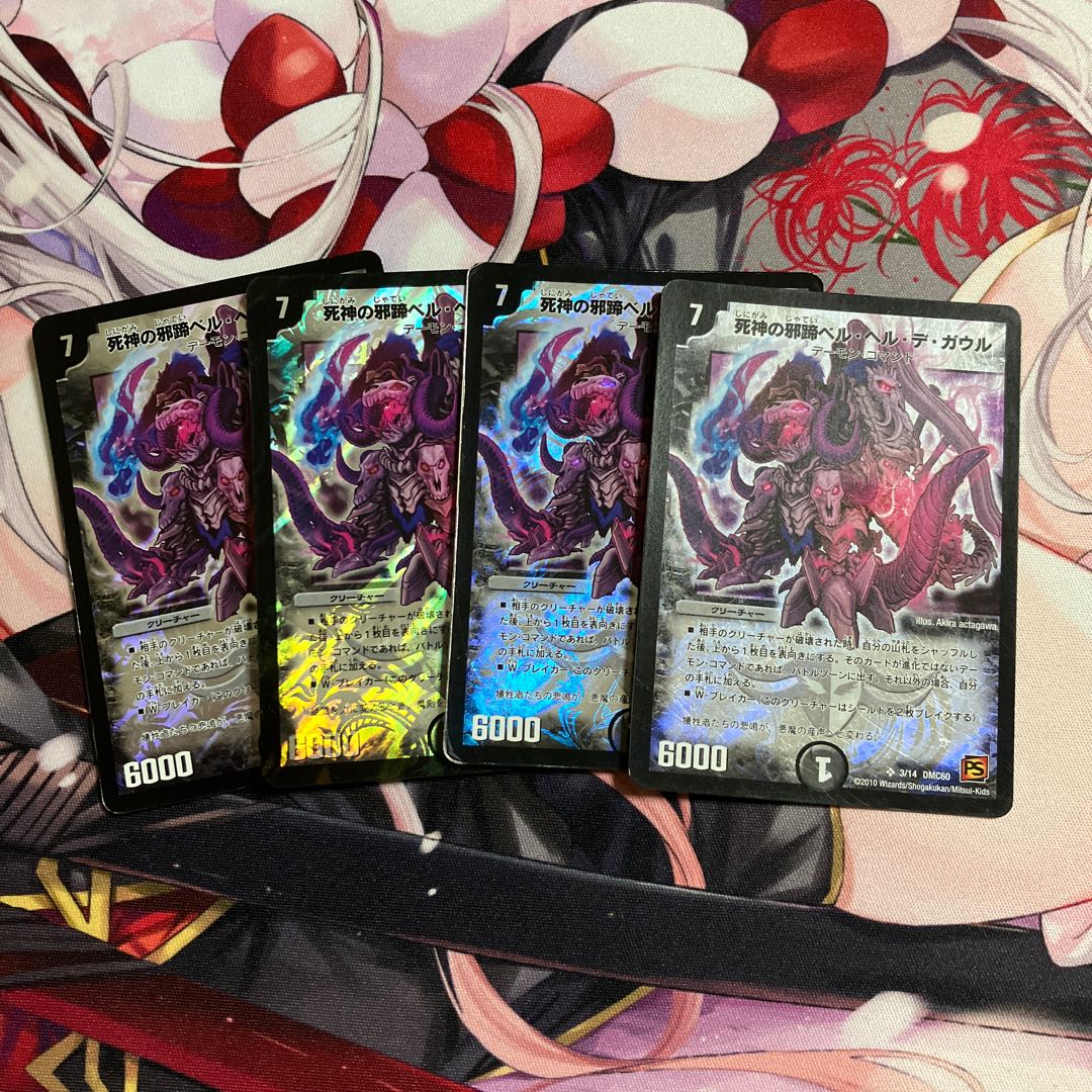 Evil Hoof of the Reaper Bianca Helle de Gaulle SR 3/14