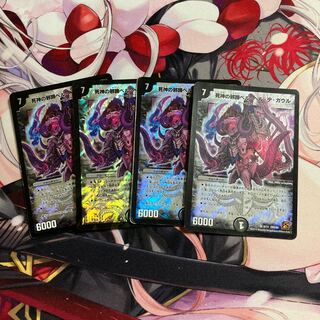 Evil Hoof of the Reaper Bianca Helle de Gaulle SR 3/14