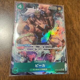 ピーカ　SR パラレル　新時代の主役