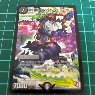 偽りの星夜 ブラック・オブ・ライオネル 単品 送料無料 無言可 SR S3/S5 1枚