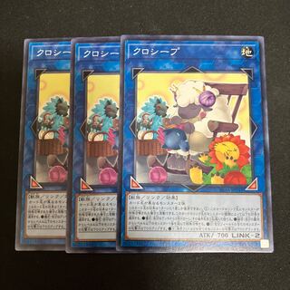 クロシープ ノーマル JP047 3枚