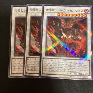 Enma Ryu Red Demon Abyss Parallel Normal 3