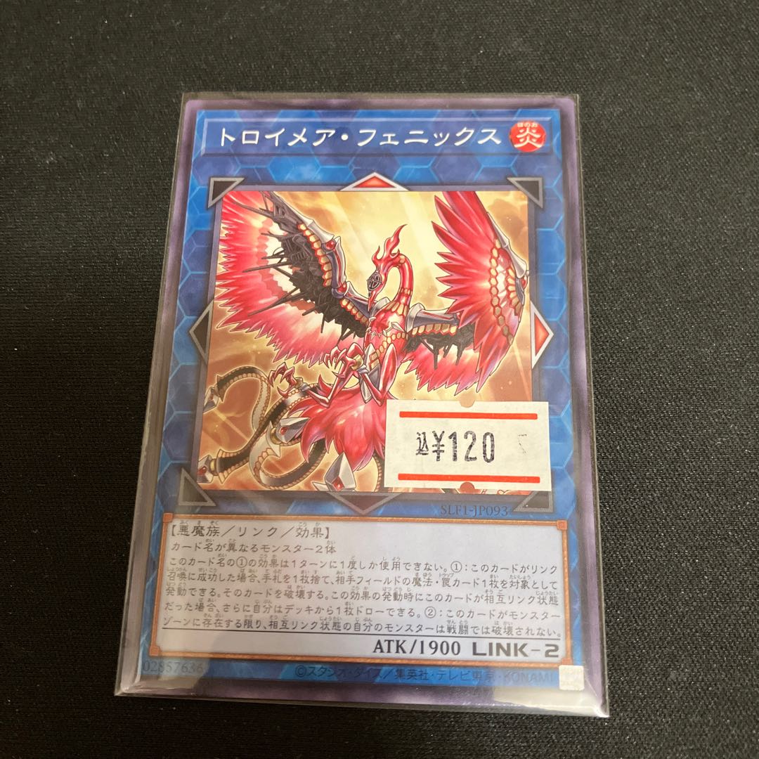 Knightmare Phoenix Normal JP093 1 copy