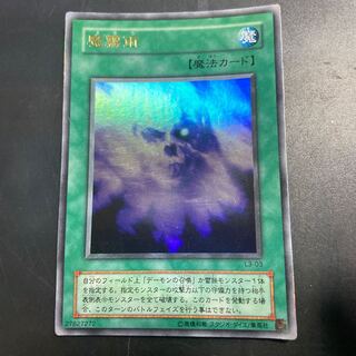 Makiu, the Magical Mist