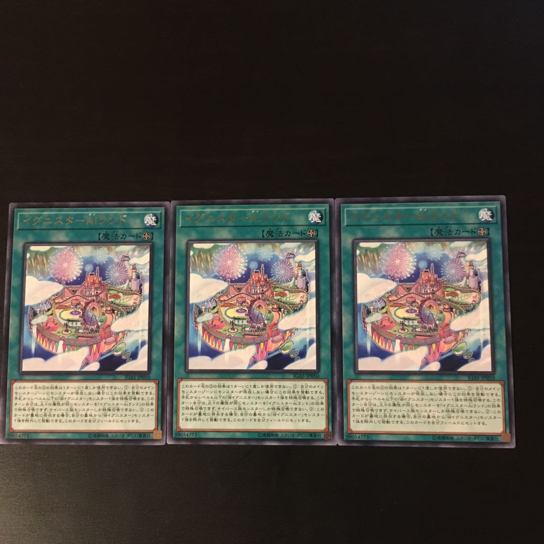 Ignister A.I.Land R 3 sheets