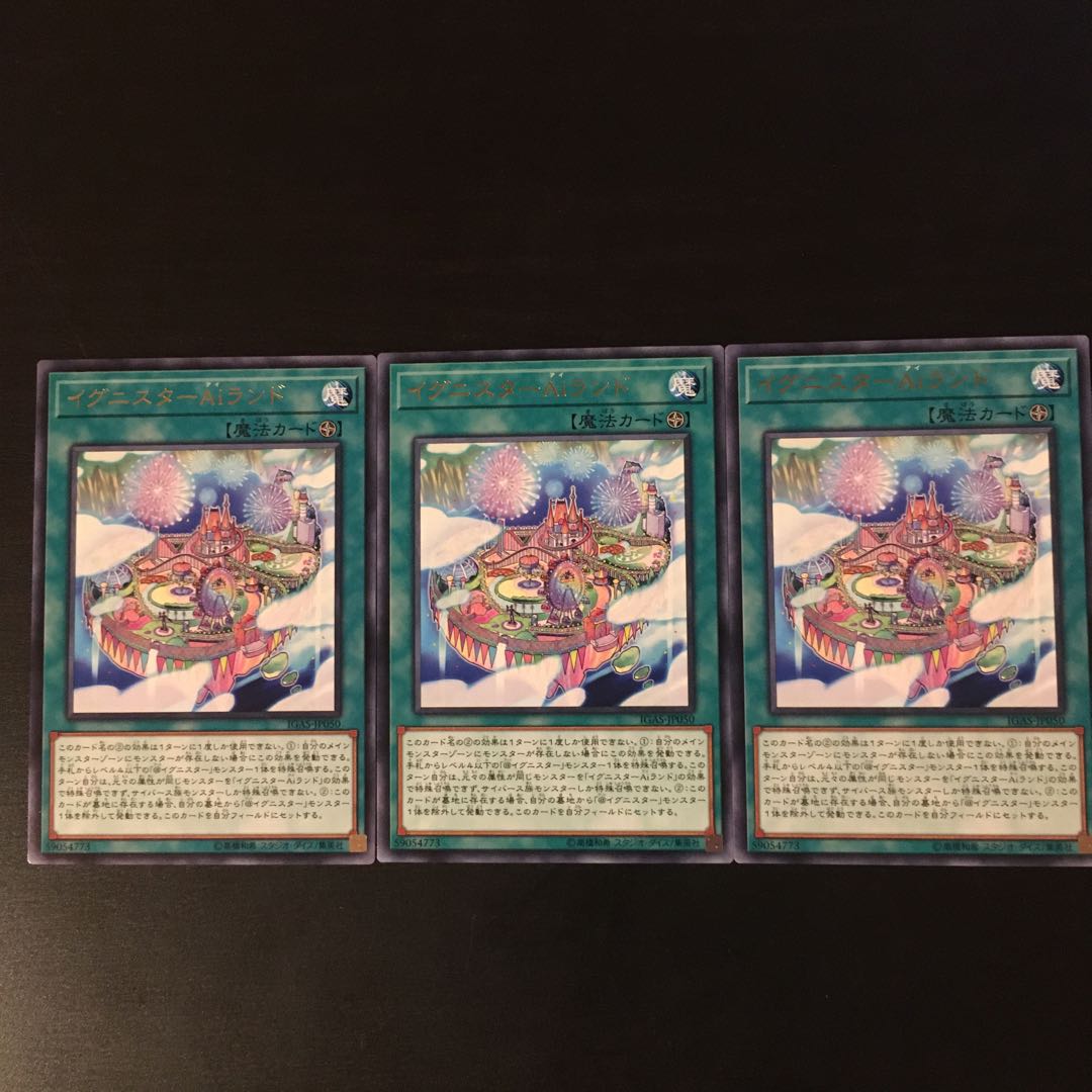 Ignister A.I.Land R 3 sheets