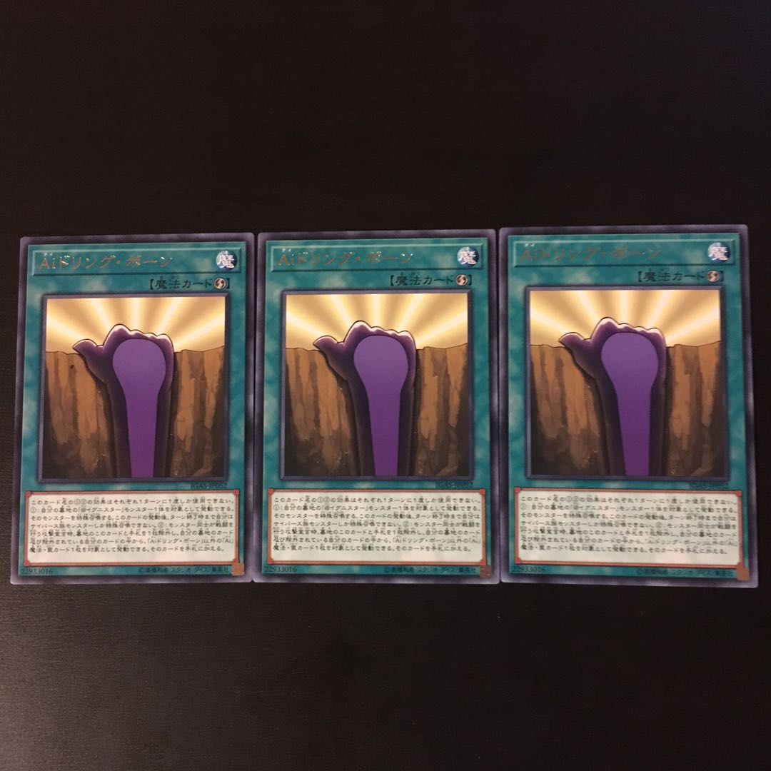 Ai drilling bone R 3pcs.