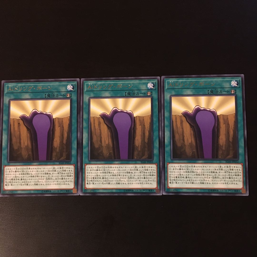 Ai drilling bone R 3pcs.