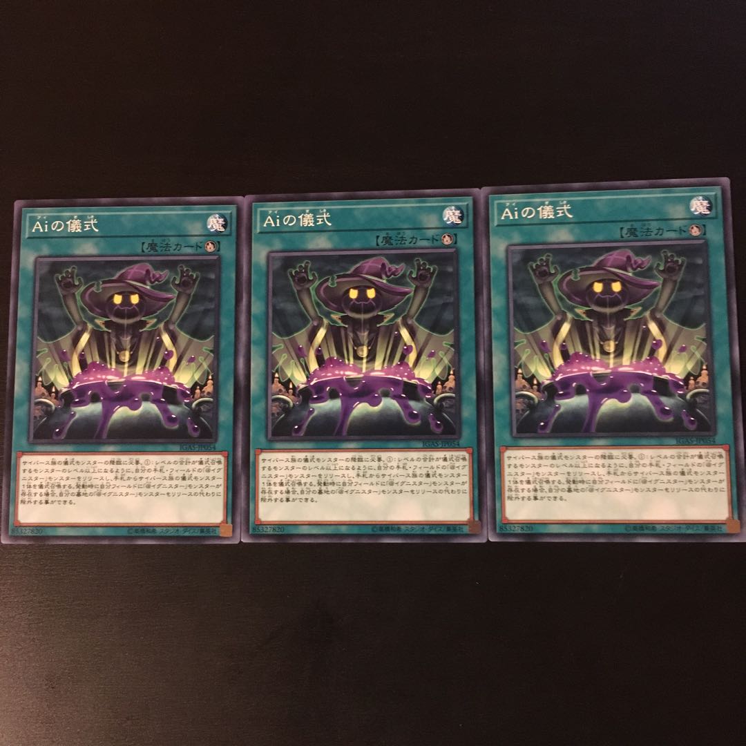 A.I.'s Ritual 3 copies