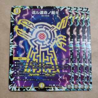 巡ル運命ノ裁キ U 47/93 1枚