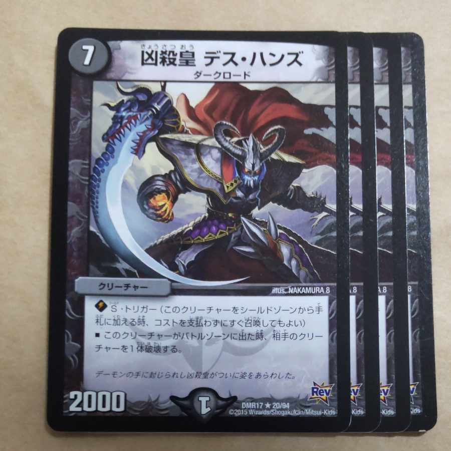 Emperor Death Hands R 20/94