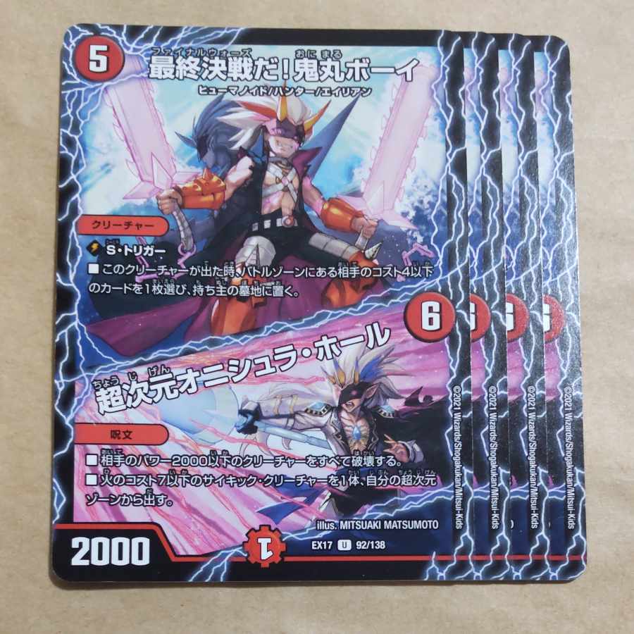 It's the final battle! Onimaru Boy|Psychic Dimensions Onishla Hall U 92/138