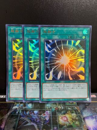 遊戯王スタジオ 5264 超融合 ウルトラレア JP035