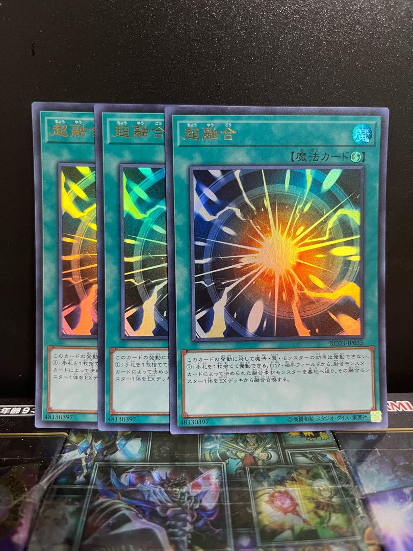 Yu-Gi-Oh Studio 5265 Super Polymerization Ultra Rare JP035