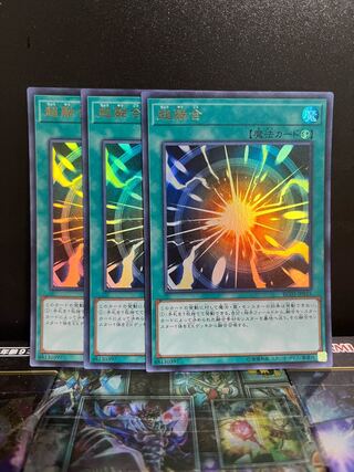 遊戯王スタジオ 5265 超融合 ウルトラレア JP035