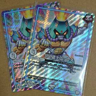 Mt.富士山ックス　2枚

￼