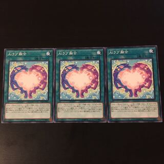 A.I. Love Fusion 3 sheets