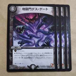 Hell Gate Death Gate R 73/84