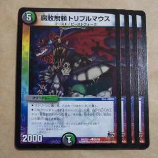 Decomposition Unreliable Triple Mouse C 58/59 ii.