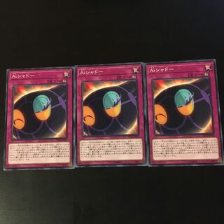 A.I. Shadow 3 sheets