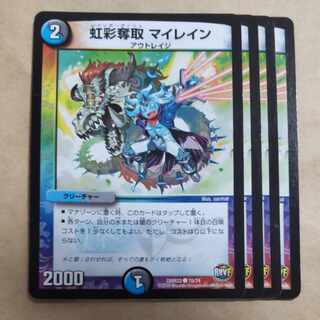 Iris Desertion My Rain C 70/74 ② 1枚