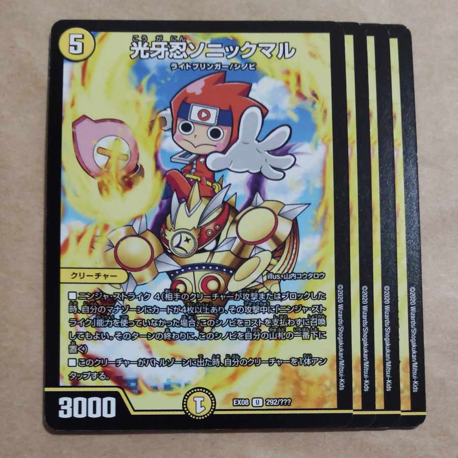 Kogan Shinobi Sonic Mal U 292/????