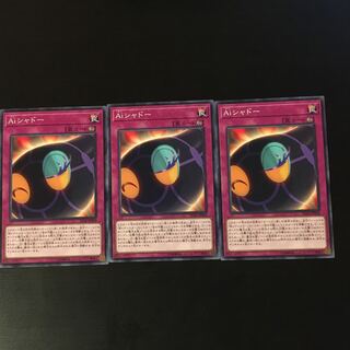 A.I. Shadow 3 sheets