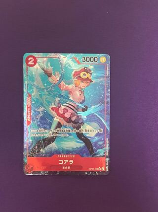 コアラ SR パラレル OP05-006